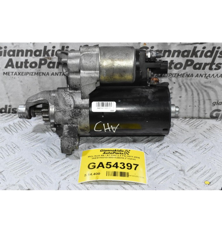 Μίζα Audi A6 / A7 CHV 2.8 FSI 2011-2016 06E911021D 0001138019 (Γνήσια)