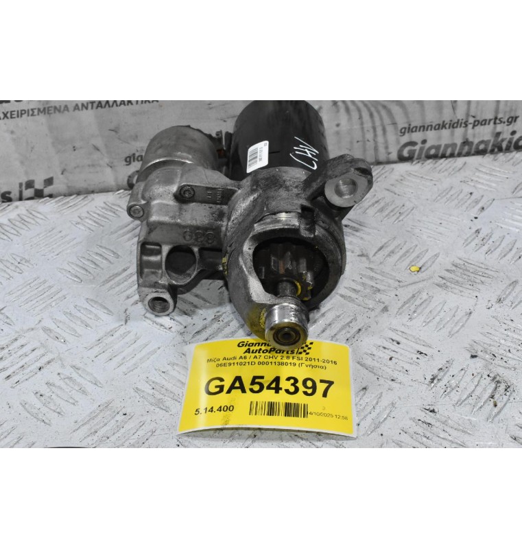 Μίζα Audi A6 / A7 CHV 2.8 FSI 2011-2016 06E911021D 0001138019 (Γνήσια)