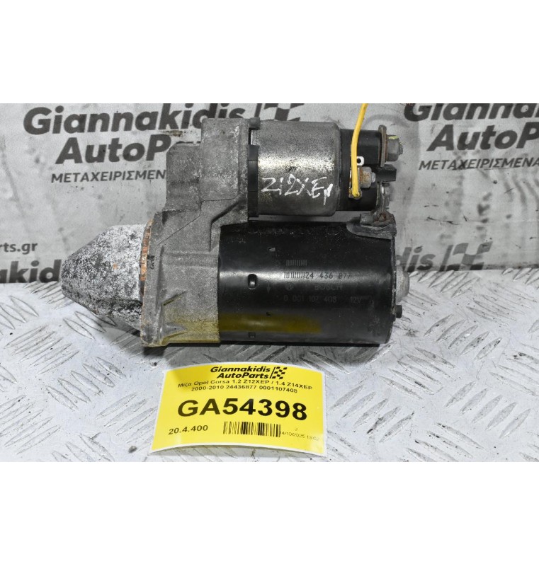 Μίζα Opel Corsa 1.2 Z12XEP / 1.4 Z14XEP 2000-2010 24436877 0001107408