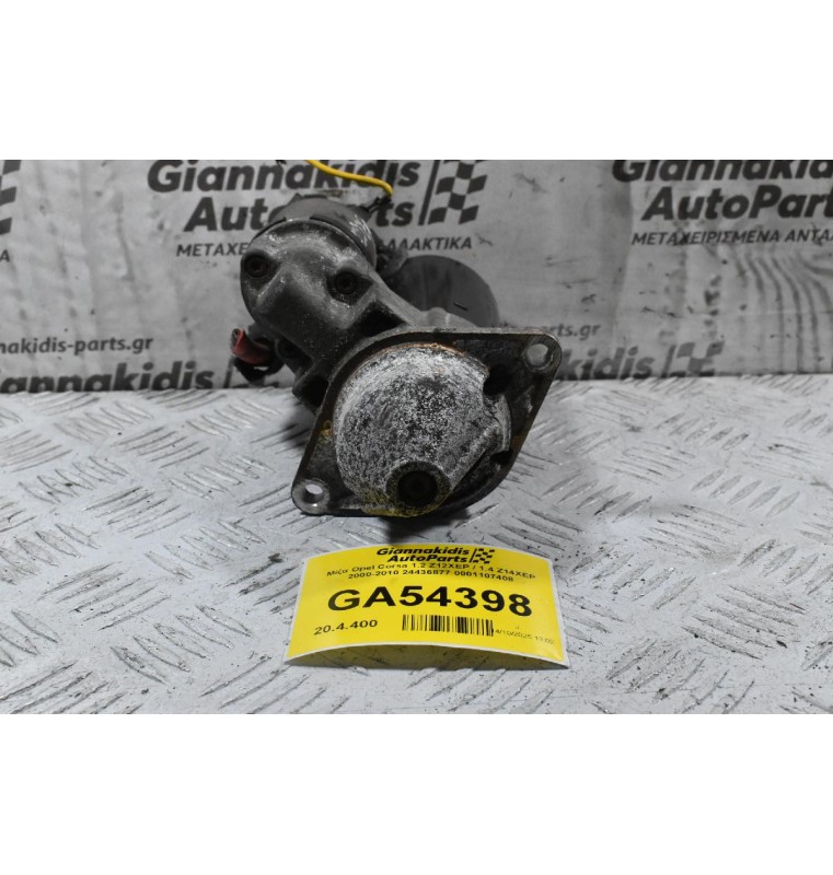 Μίζα Opel Corsa 1.2 Z12XEP / 1.4 Z14XEP 2000-2010 24436877 0001107408
