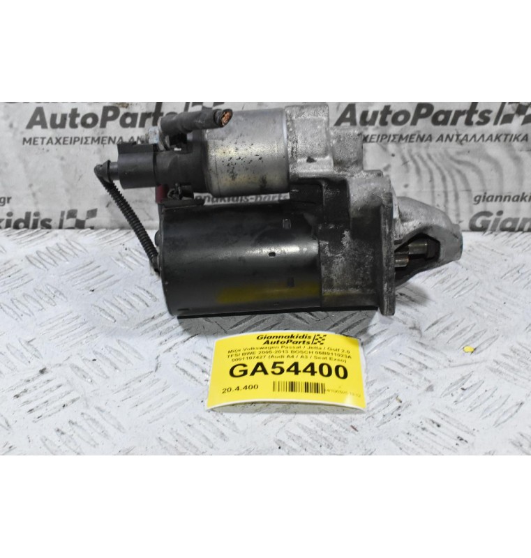 Μίζα Volkswagen Passat / Jetta / Golf 2.0 TFSI BWE 2005-2013 BOSCH 06B911023A 0001107427 (Audi A4 / A3 / Seat Exeo)