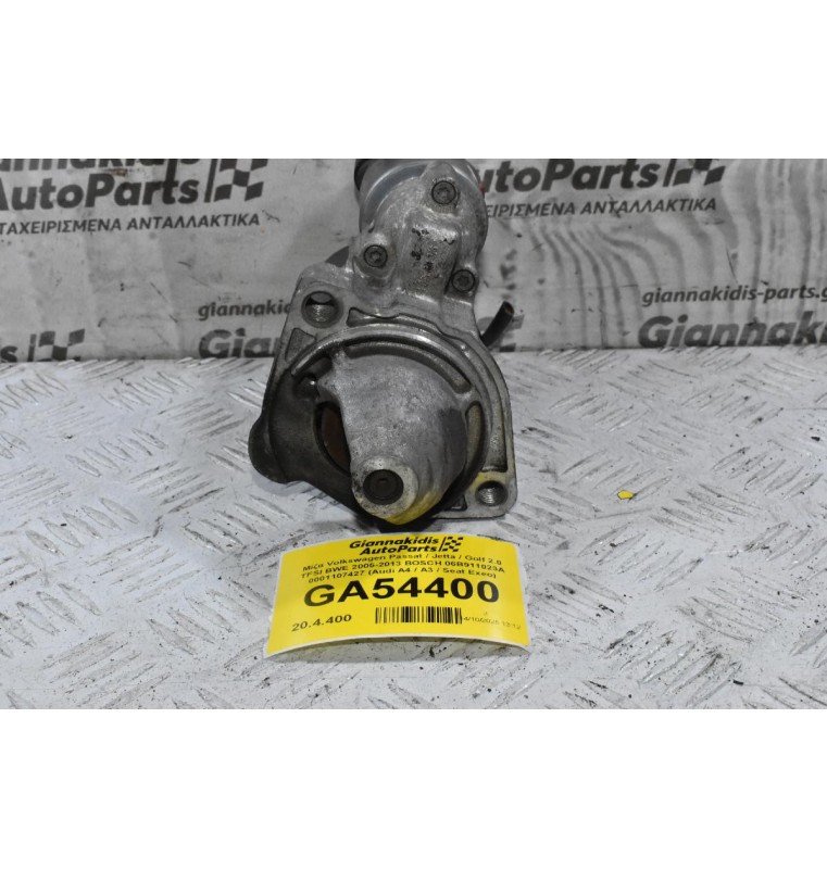 Μίζα Volkswagen Passat / Jetta / Golf 2.0 TFSI BWE 2005-2013 BOSCH 06B911023A 0001107427 (Audi A4 / A3 / Seat Exeo)