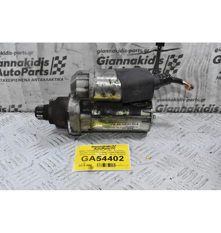 Μίζα Volkswagen Golf - Jetta - Scirocco - Touran 1.4 1.8 TSI 0AM911023B 2008-2015 (Seat Leon Ibiza - Audi A3 - Skoda Octavia)