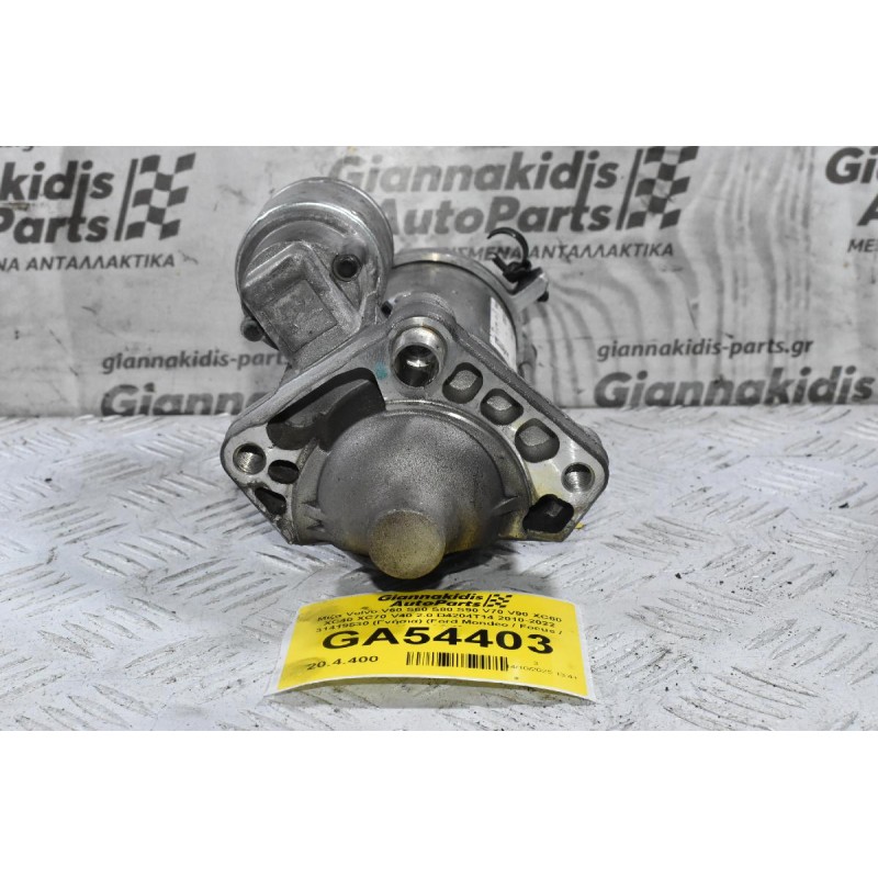 Μίζα Volvo V60 S60 S80 S90 V70 V90 XC60 XC40 XC70 V40 2.0 D4204T14 2010-2022 31419530 (Γνήσια) (Ford Mondeo / Focus / Kuga / S-Max)