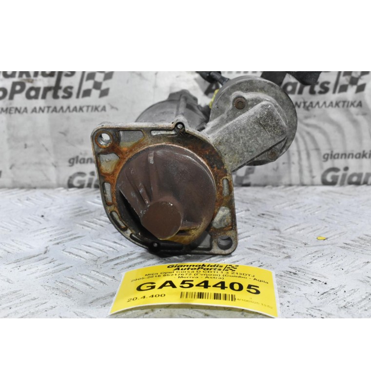 Μίζα Opel Corsa D CDTI 1.3 Z13DTJ 2005-2015 55217672 (Γνήσια) (Combo - Agila - Meriva - Astra)