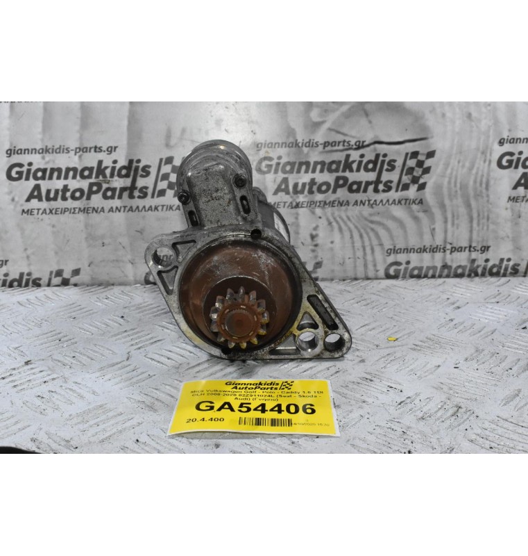 Μίζα Volkswagen Golf - Polo - Caddy 1.6 TDI CLH 2008-2020 02Z911024L (Seat - Skoda - Audi) (Γνήσιο)