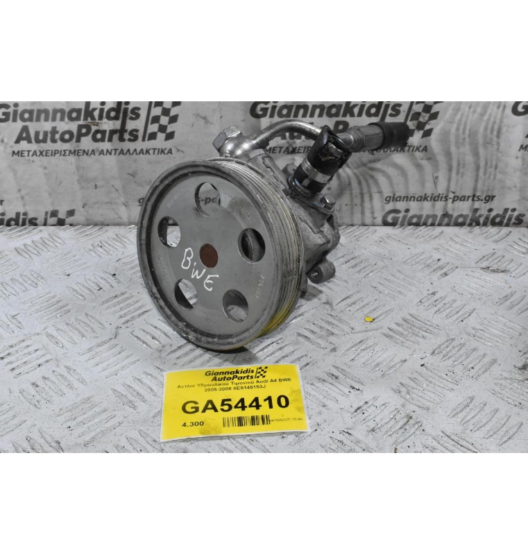 Αντλία Υδραυλικου Τιμονιού Audi A4 / A3 2.0 TFSI BWE 2005-2013 (Γνήσια) 8E0145153J