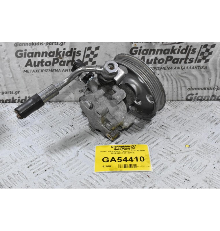 Αντλία Υδραυλικου Τιμονιού Audi A4 / A3 2.0 TFSI BWE 2005-2013 (Γνήσια) 8E0145153J