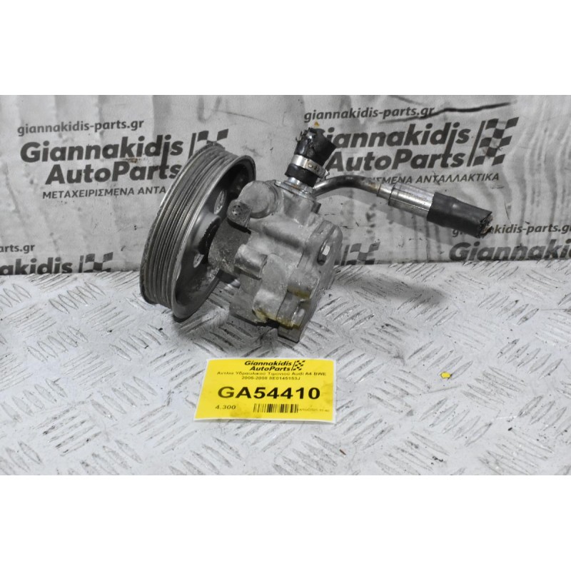 Αντλία Υδραυλικου Τιμονιού Audi A4 / A3 2.0 TFSI BWE 2005-2013 (Γνήσια) 8E0145153J