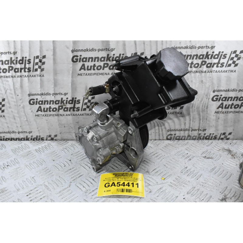 Αντλία Υδραυλικού Τιμονιού Με Δοχείο Mercedes-Benz ML 350 W211 3.5 272967 V6 2005-2012 (Δοχείο A0004602583)