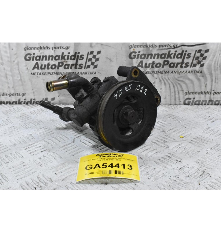 Αντλία Υδραυλικού Τιμονιού Nissan Navara D22 YD25 2001-2005