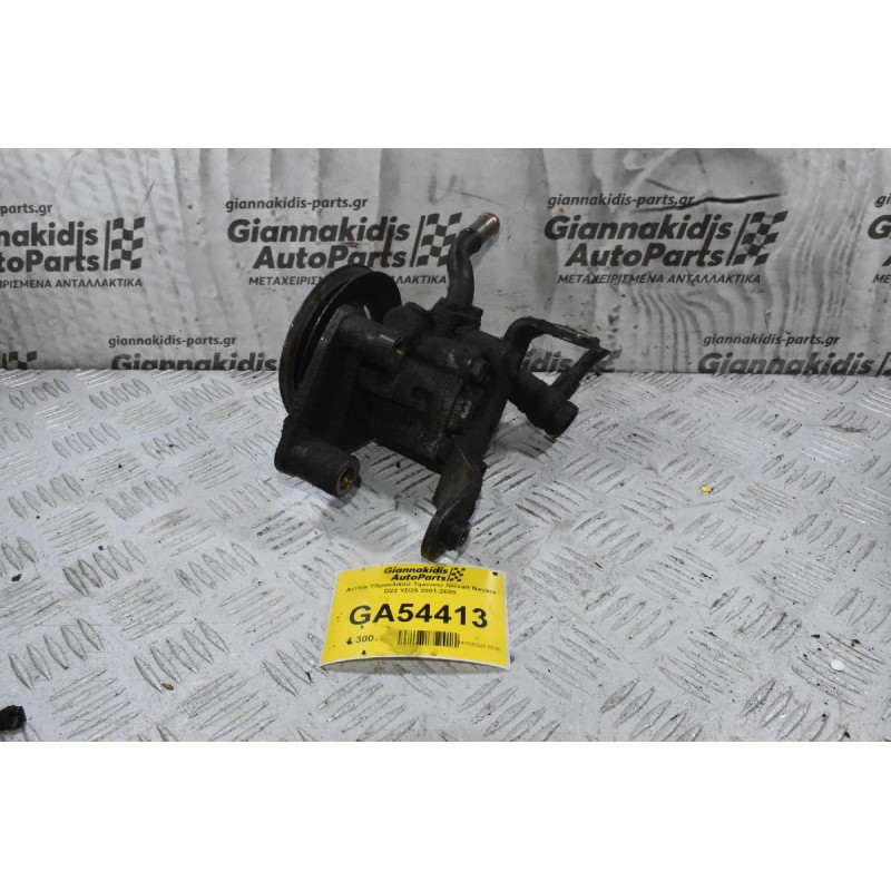 Αντλία Υδραυλικού Τιμονιού Nissan Navara D22 YD25 2001-2005