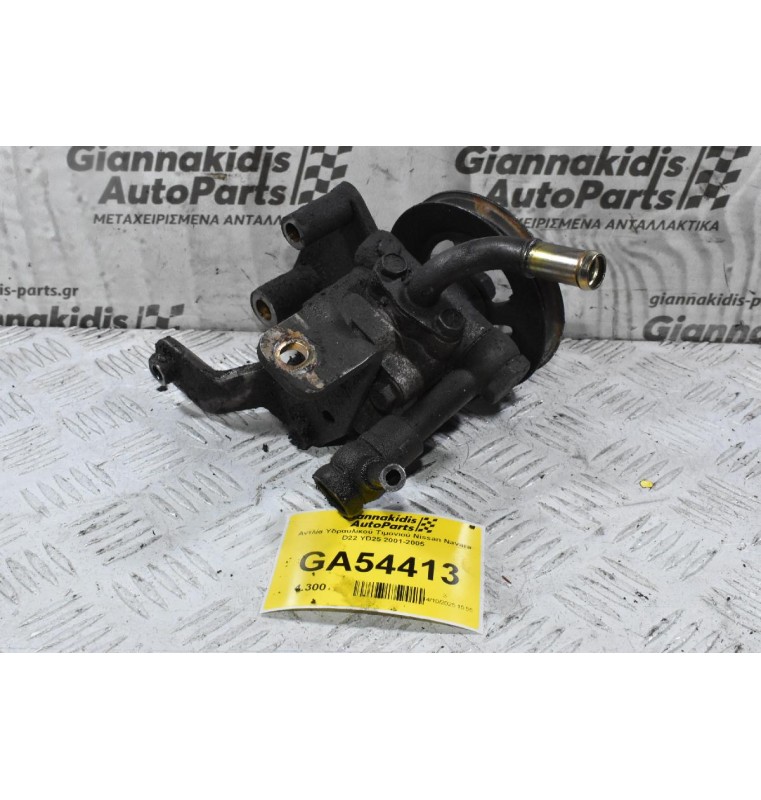 Αντλία Υδραυλικού Τιμονιού Nissan Navara D22 YD25 2001-2005