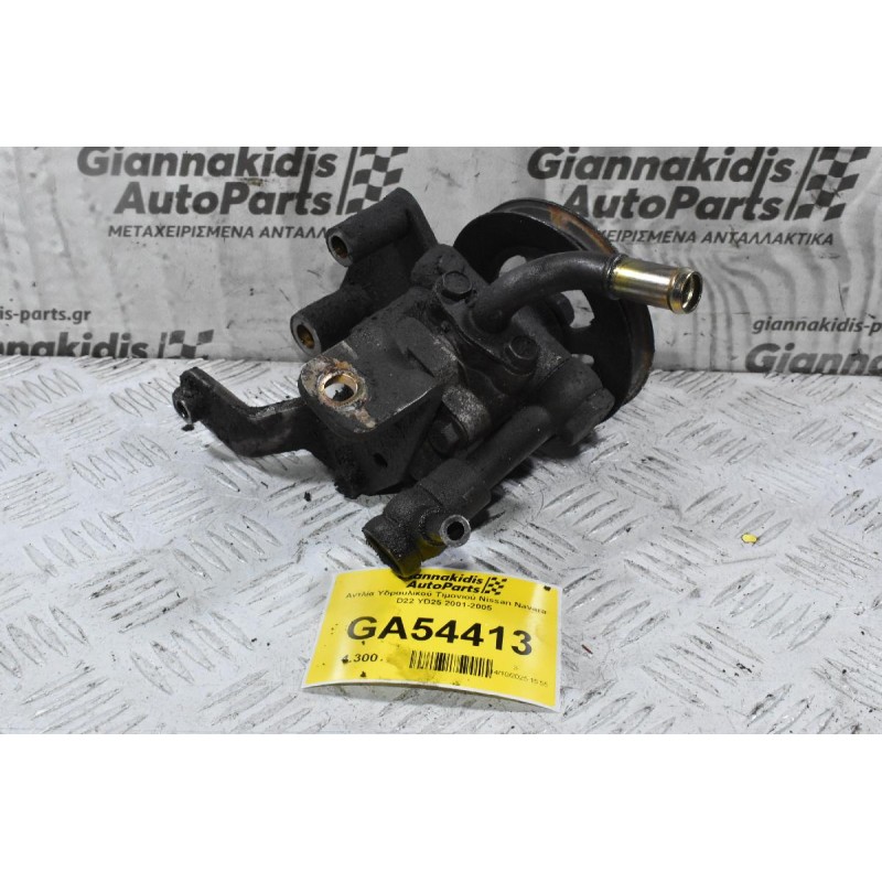 Αντλία Υδραυλικού Τιμονιού Nissan Navara D22 YD25 2001-2005