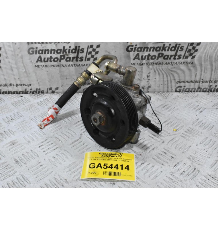 Αντλία Υδραυλικού Τιμονιού Ford Maverick 2.3 16V L3 148ps 2005-2012 L11632650C
