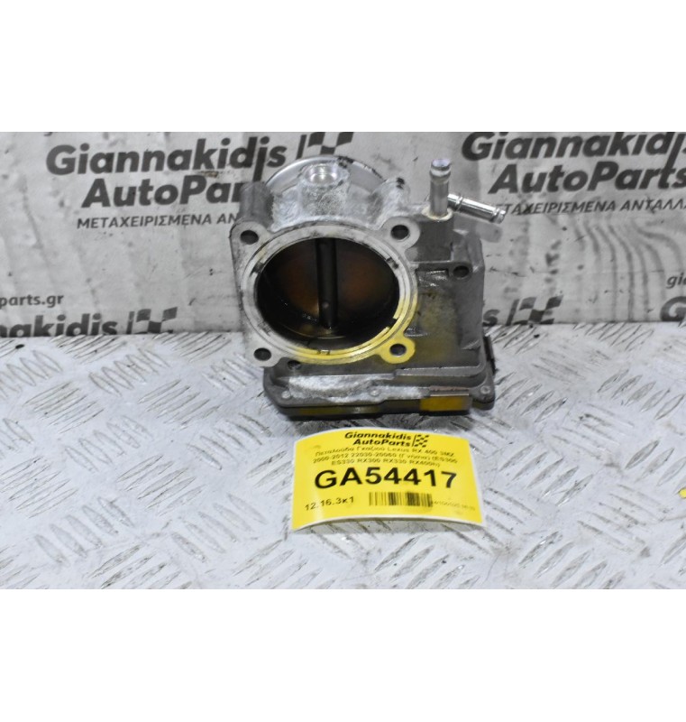 Πεταλούδα Γκαζιού Lexus RX 400 3MZ 2000-2012 22030-20060 (Γνήσια) (ES300 ES330 RX300 RX330 RX400h)