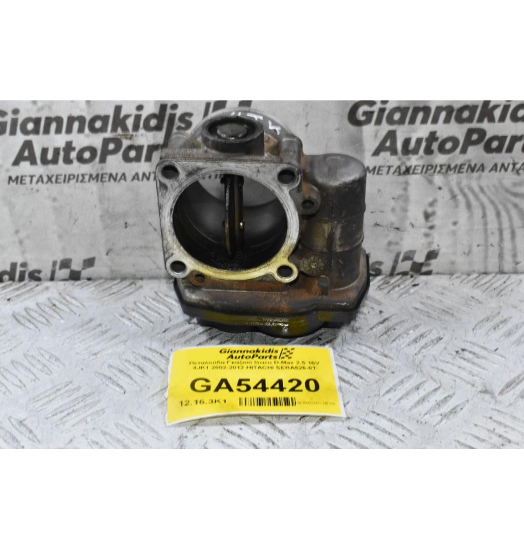 Πεταλούδα Γκαζιού Isuzu D-Max 2.5 16V 4JK1 2002-2012 HITACHI SERA526-01