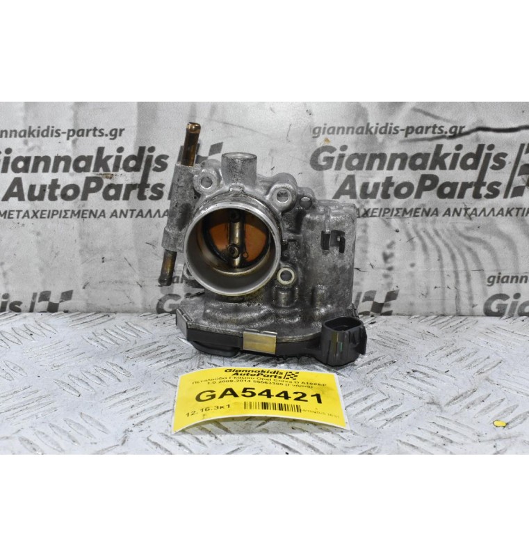 Πεταλούδα Γκαζιού Opel Corsa D A10XEP 1.0 2009-2014 55563385 (Γνήσια)