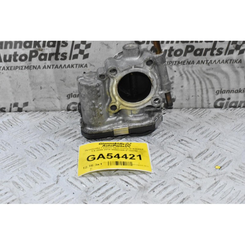 Πεταλούδα Γκαζιού Opel Corsa D A10XEP 1.0 2009-2014 55563385 (Γνήσια)