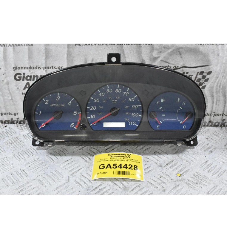 Καντράν - Κοντέρ Ford Ranger- Mazda B2500 1998-2006 UM9055430 2ALF10849-HA