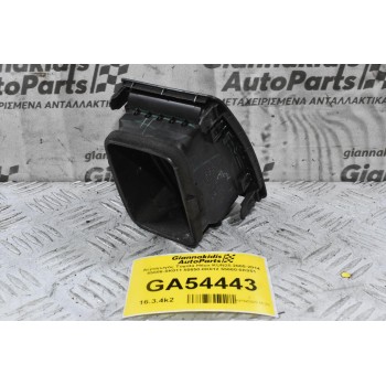 Αεραγωγός Toyota Hilux KUN25 2005-2014 55686-0K011 55650-0Κ012 55660-0K051