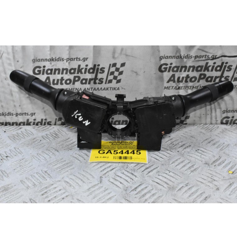 Διακόπτες Υαλοκαθαριστήρων / Φώτων / Φλάς Τoyota Hilux KUN 2006-2015 (Γνήσιο) (6 / 12 pins) (Με Φλασιέρα) 52171J76  17F653 17F465 173832