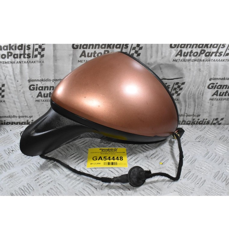 Καθρέφτης Αριστερός Porsche Cayenne 958 2010-2018 (Γνήσιο) (6 Pins)