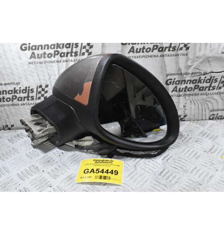 Καθρέφτης Δεξιός Porsche Cayenne 958 2010-2018 (Γνήσιο) (6 Pins)