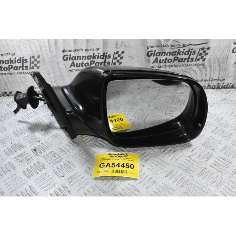 Καθρέφτης Δεξιός Audi Q5 2008-2016 8R1857410E (Γνήσιος) (Led) (15 Pins)