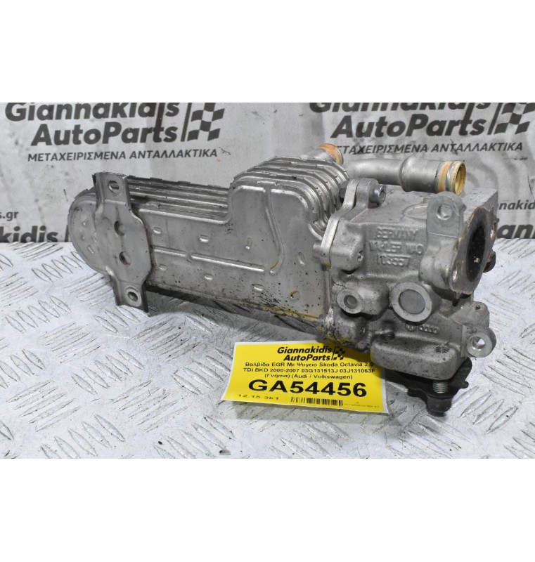Βαλβίδα EGR Με Ψυγείο Skoda Octavia 2.0 TDI BKD 2000-2007 03G131513J 03J131063F (Γνήσια) (Audi / Volkswagen)