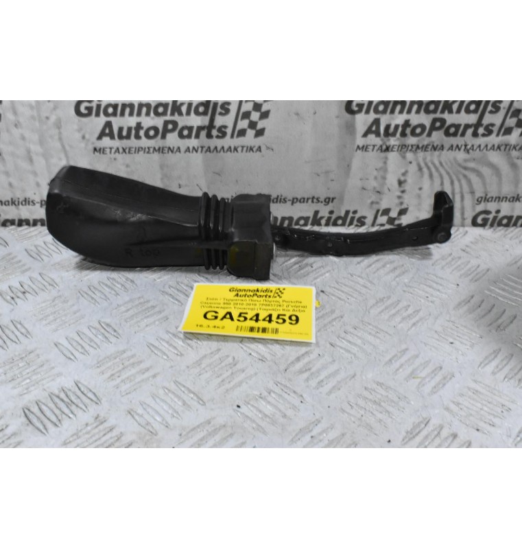 Στόπ / Τερματικό Πίσω Πόρτας Porsche Cayenne 958 2010-2018 7P0837267 (Γνήσια) (Volkswagen Touareg) (Ταιριάζει Και Δεξια Καί Αριστερά)