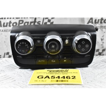 Χειριστήριο Κλιματισμού / Θερμανσης Audi TT 2006-2015 (Γνήσιο)