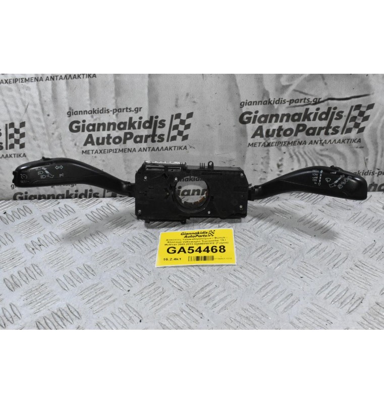 Διακόπτες Υαλοκαθαριστήρων / Φώτων - Φλασιέρα Volkswagen Transporter T5 / Multivan 2003-2015 6Q0953503FE (Γνήσιο) (Cruise Control)