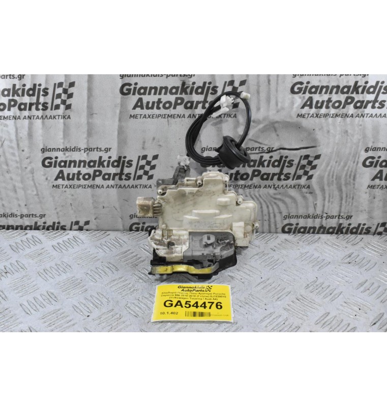 Κλειδαριά Πόρτας Πίσω Αριστερά Porsche Cayenne 958 2010-2018 (Γνήσια) 8J1839015 (Volkswagen Touareg / Audi A4)