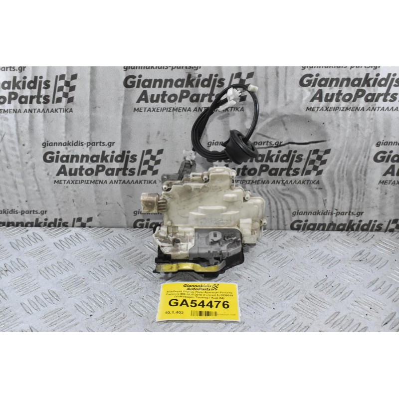 Κλειδαριά Πόρτας Πίσω Αριστερά Porsche Cayenne 958 2010-2018 (Γνήσια) 8J1839015 (Volkswagen Touareg / Audi A4)