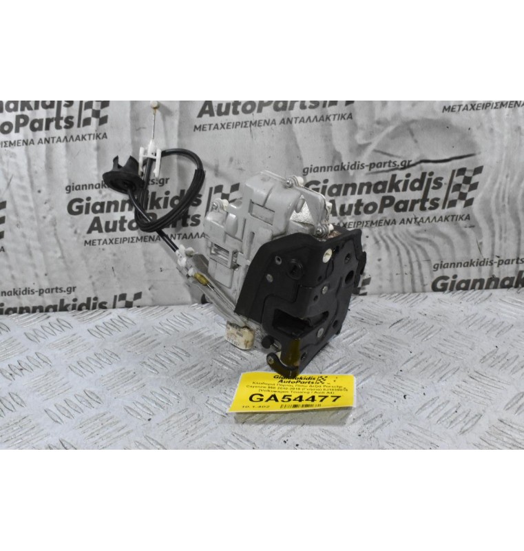 Κλειδαριά Πόρτας Πίσω Δεξιά Porsche Cayenne 958 2010-2018 (Γνήσια) 8J1839016 (Volkswagen Touareg / Audi A4)