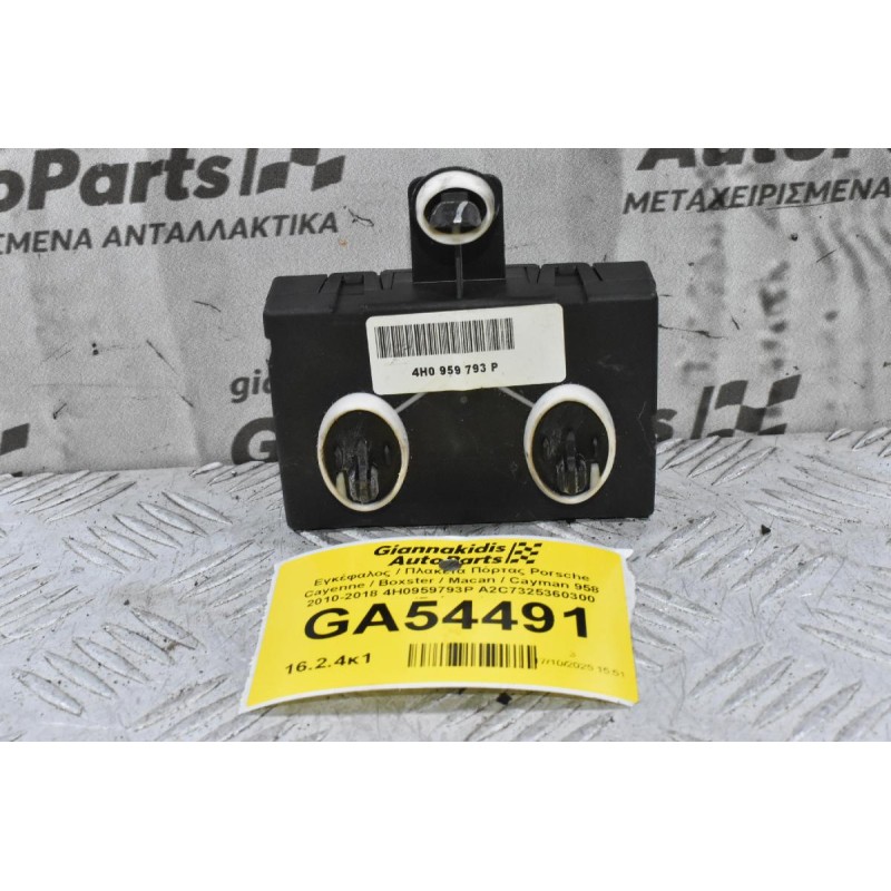 Εγκέφαλος / Πλακέτα Πόρτας Porsche Cayenne / Boxster / Macan / Cayman 958 2010-2018 4H0959793P A2C7325360300 (Γνήσιος)