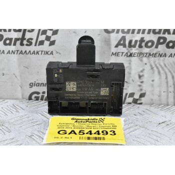 Εγκέφαλος / Πλακέτα Πόρτας Porsche Cayenne / Boxster / Macan / Cayman 958 2010-2018 4H0959792M A2C7325400300 (Γνήσιος)