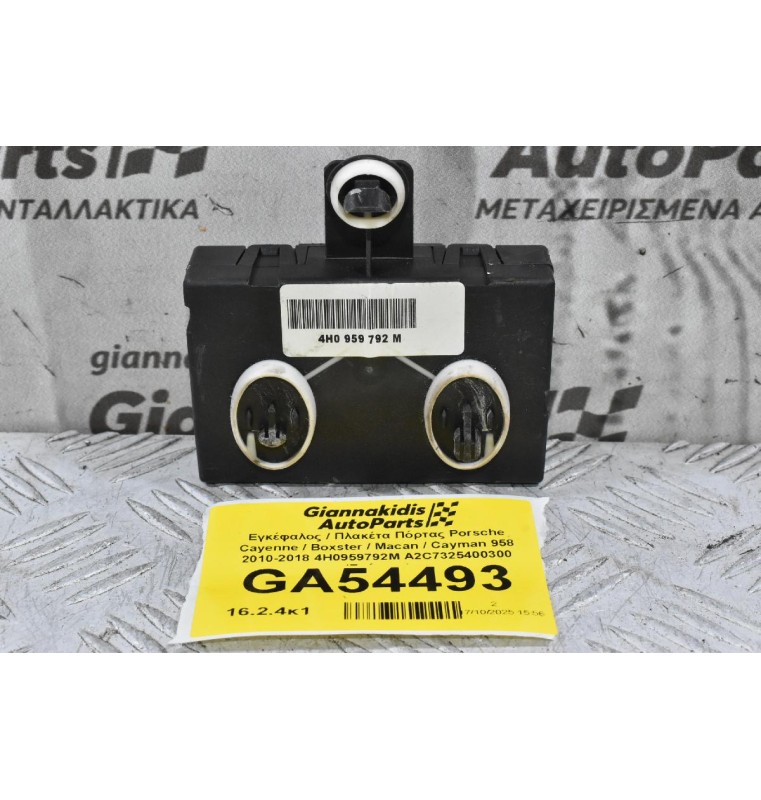 Εγκέφαλος / Πλακέτα Πόρτας Porsche Cayenne / Boxster / Macan / Cayman 958 2010-2018 4H0959792M A2C7325400300 (Γνήσιος)