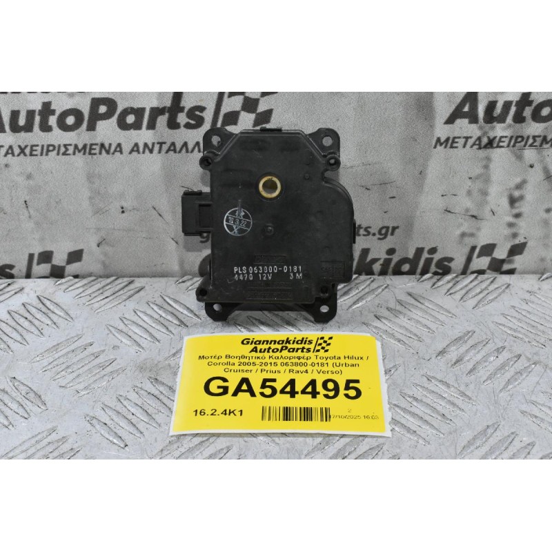 Μοτέρ Βοηθητικό Καλοριφέρ Toyota Hilux / Corolla 2005-2015 063800-0181 (Urban Cruiser / Prius / Rav4 / Verso / Camry)