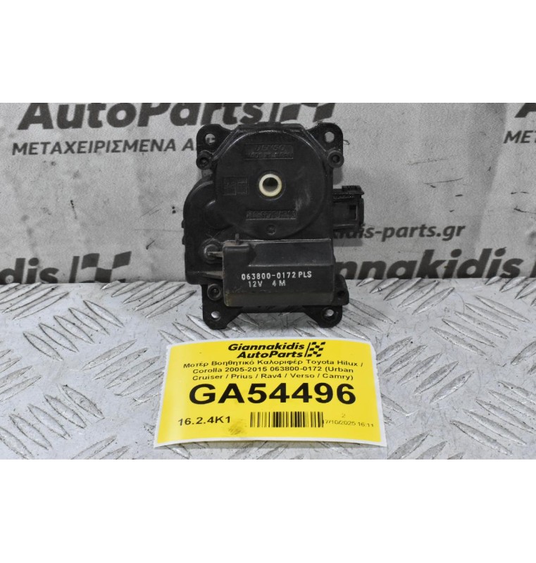 Μοτέρ Βοηθητικό Καλοριφέρ Toyota Hilux / Corolla 2005-2015 063800-0172 (Urban Cruiser / Prius / Rav4 / Verso / Camry)