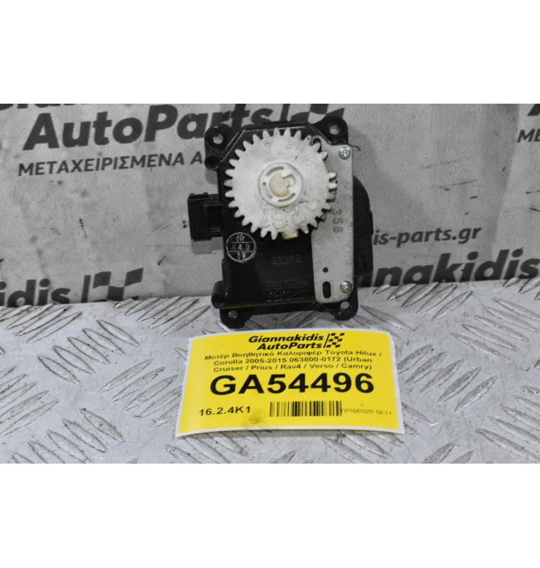 Μοτέρ Βοηθητικό Καλοριφέρ Toyota Hilux / Corolla 2005-2015 063800-0172 (Urban Cruiser / Prius / Rav4 / Verso / Camry)