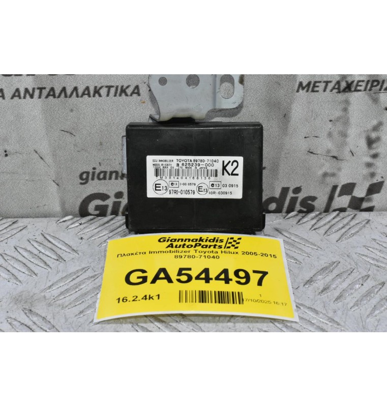 Πλακέτα Immobilizer Toyota Hilux 2005-2015 89780-71040