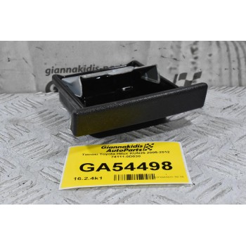 Τασάκι Toyota Hilux KUN25 2005-2012 74111-0D030