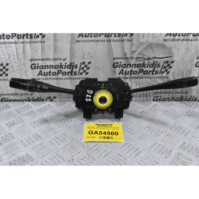 Φλασιέρα - Διακόπτες Nissan Navara D22 1998-2005 (Υαλοκαθαριστήρων - Φώτων)