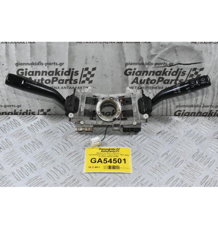 Διακόπτες Φλάς / Φώτων / Υαλοκαθαριστήρων Toyota Hiace 1997-2005 (Γνήσια) 84310-2F480 17A164 LH 17A089B