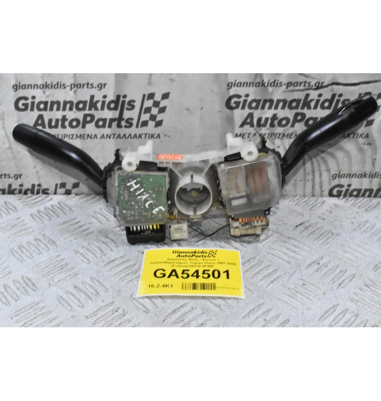 Διακόπτες Φλάς / Φώτων / Υαλοκαθαριστήρων Toyota Hiace 1997-2005 (Γνήσια) 84310-2F480 17A164 LH 17A089B