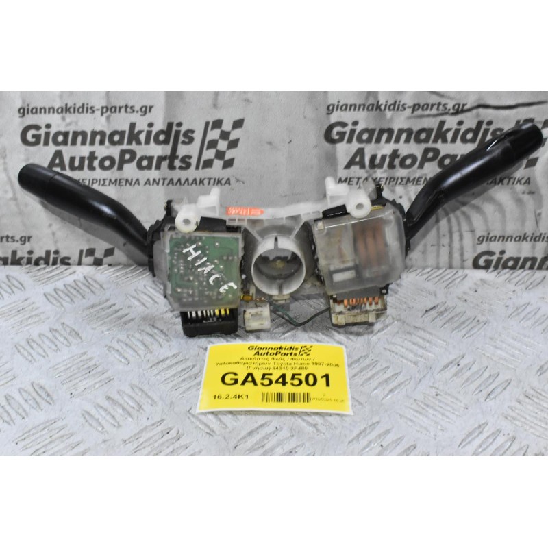 Διακόπτες Φλάς / Φώτων / Υαλοκαθαριστήρων Toyota Hiace 1997-2005 (Γνήσια) 84310-2F480 17A164 LH 17A089B