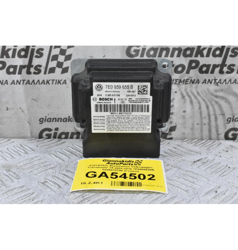 Εγκέφαλος Αερόσακων Volkswagen Transporter T5 2002-2015 7E0959655B 0285010798 (Γνήσιο)