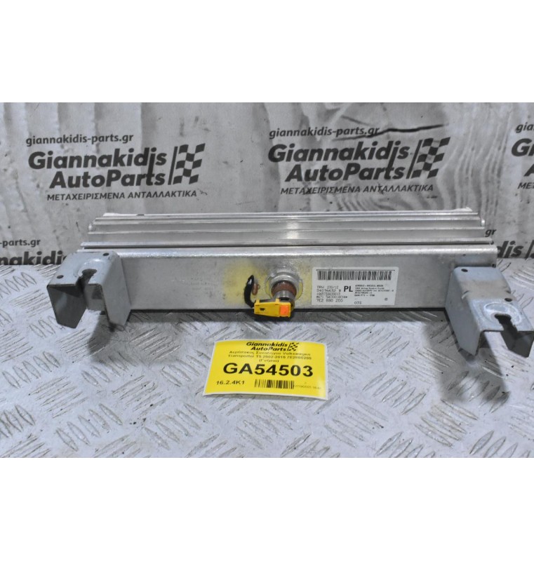 Αερόσακος Συνοδηγού Volkswagen Transporter T5 2002-2015 7E2880200 (Γνήσιο)